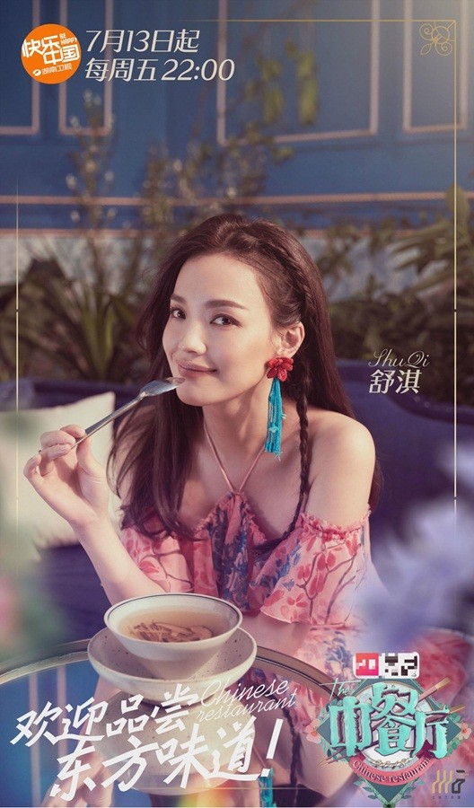 Thư Kỳ ngoại tứ tuần vẫn trẻ trung quyến rũ như đôi mươi - ảnh 12