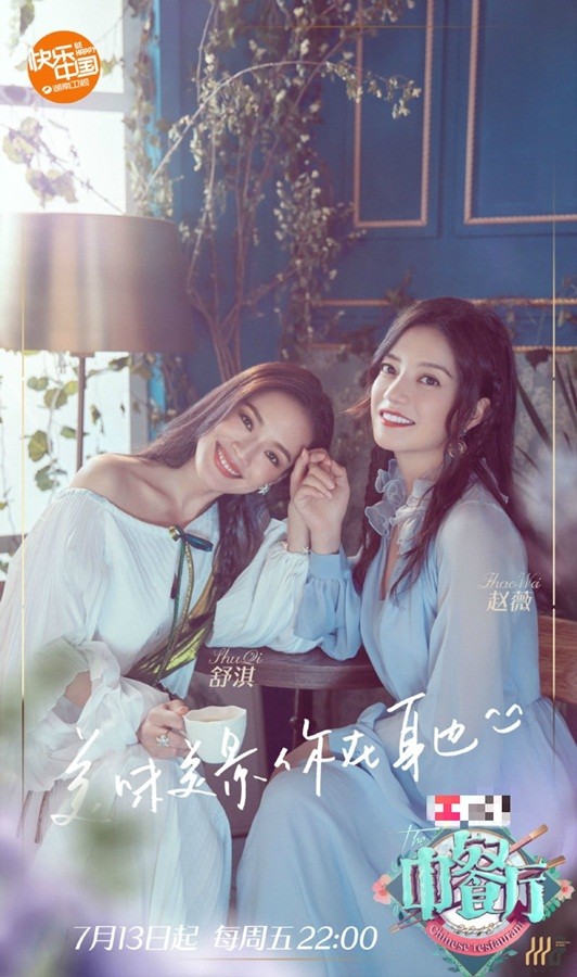 Thư Kỳ ngoại tứ tuần vẫn trẻ trung quyến rũ như đôi mươi - ảnh 13