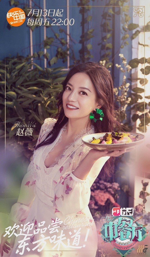 Triệu Vy trẻ đẹp xuất thần, vui mừng tái ngộ Tô Hữu Bằng - ảnh 10