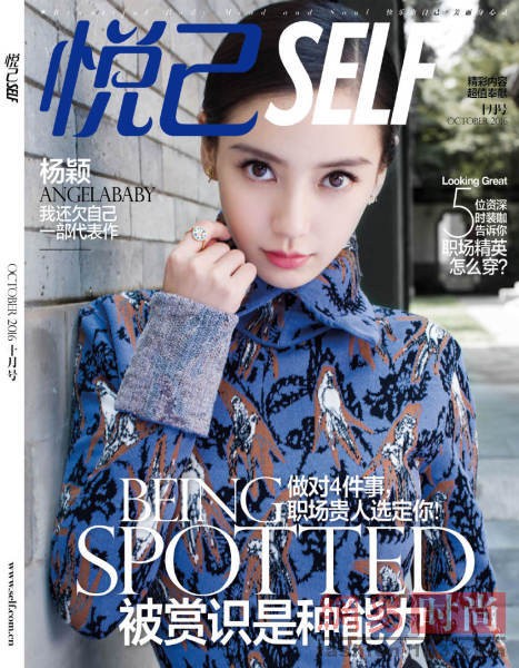 Cận cảnh nhan sắc xinh đẹp yêu kiều của Angelababy - ảnh 2