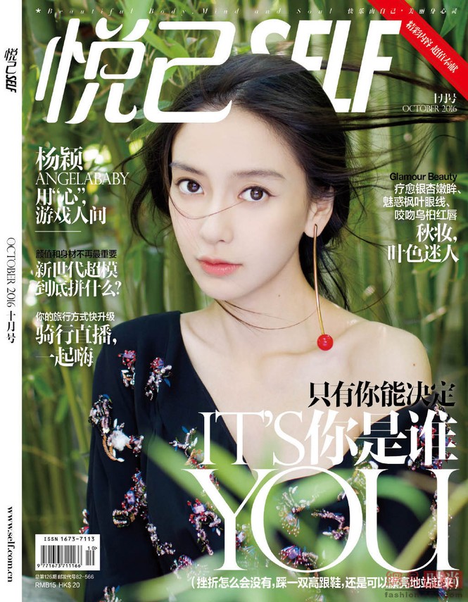 Cận cảnh nhan sắc xinh đẹp yêu kiều của Angelababy - ảnh 1