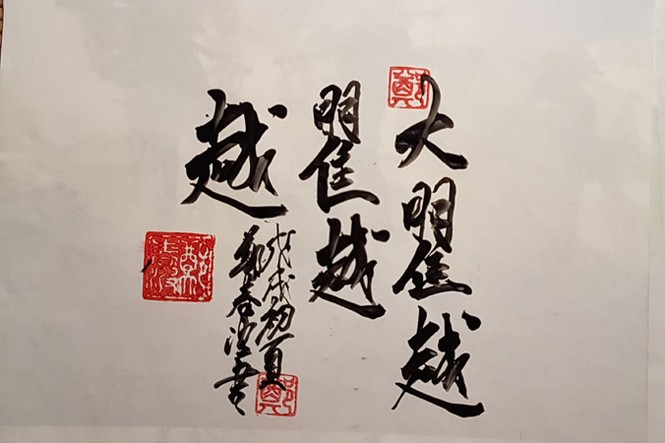 Thấm chữ Cồ trong Đại Cồ Việt - ảnh 2