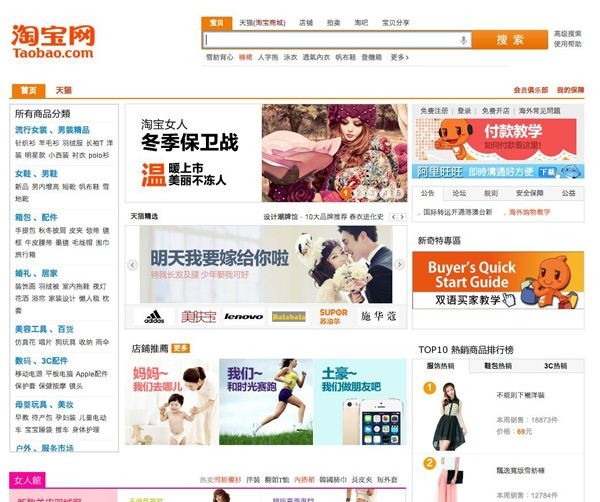 Taobao.com là sản phẩm kinh doanh chính của Alibaba, nơi mọi người đều có thể mua và bán sản phẩm mình thích