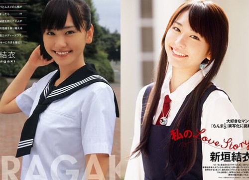 Diễn viên, ca sĩ Aragaki Yui