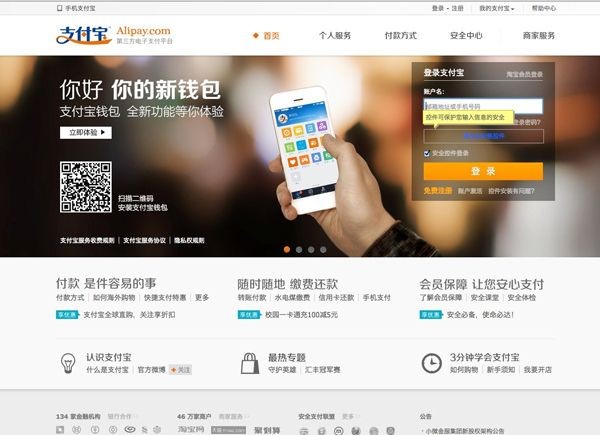 Bên cạnh đó là dịch vụ thanh toán Alipay - giúp giải quyết vấn đề niềm tin ở Trung Quốc. Theo đó, Alipay sẽ nhận tiền và chuyển hàng, người bán sẽ chỉ được thanh toán khi hàng đã tới tay người mua