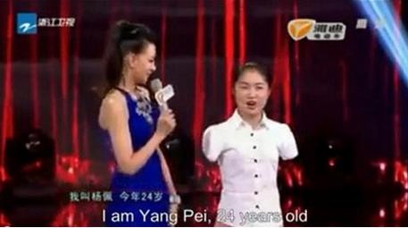 Hiện Pei đang nhận được những lời tán dương của người dân địa phương vì nghị lực phi thường của cô, Pei cũng đã từng xuất hiện trên một chương trình truyền hình quốc gia Trung Quốc