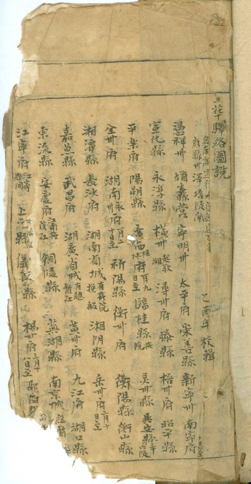 'Hoàng Hoa sứ trình đồ' của Việt Nam được UNESCO vinh danh - ảnh 1