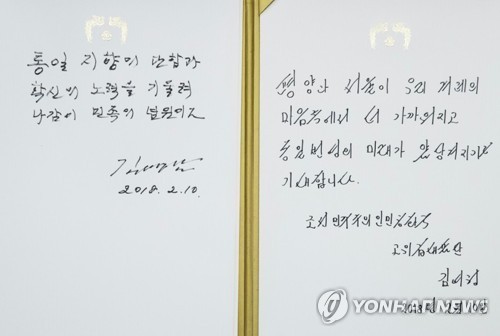 Em gái ông Kim Jong-un nói gì khi được hỏi về Seoul? - ảnh 1