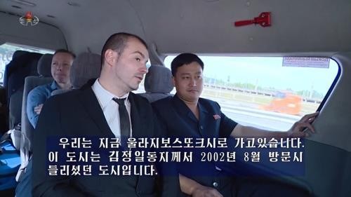 Máy bay Triều Tiên rời Bình Nhưỡng, nghi ông Kim Jong-un sắp thăm Nga - ảnh 1