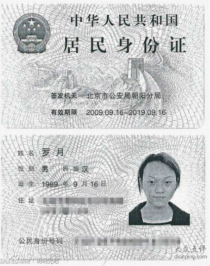 Người mẫu bán dâm '3 đêm, 2 tỷ đồng' là… đàn ông - ảnh 1