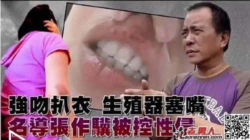 Đạo diễn cưỡng hiếp biên kịch sau khi tàn cuộc nhậu - ảnh 2