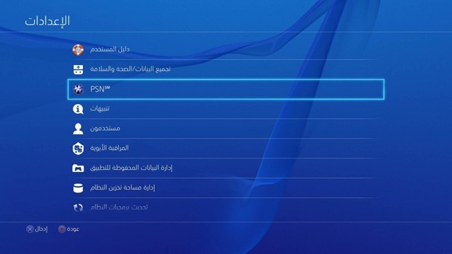 PlayStation 4 được dùng trong vụ khủng bố tại Paris - ảnh 1