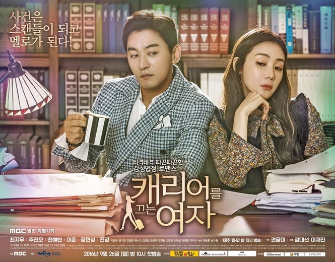 Choi Ji Woo, Bản tình ca mùa đông - ảnh 7