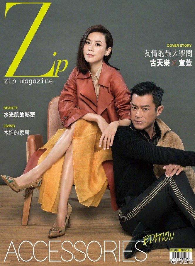 Từ lâu người hâm mộ đã mong đợi một đám cưới cổ tích giữa Tuyên Huyên - Cổ Thiên Lạc bởi hai ngôi sao rất đẹp đôi, đã chơi thân với nhau 20 năm và đều chưa lập gia đình. Cả hai không ít lần dính tin đồn hẹn hò. - ảnh 3