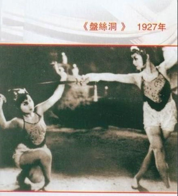 'Tây Du Kí' 1986 có phiên bản gốc hở hang và đáng sợ từ năm 1927 - ảnh 2