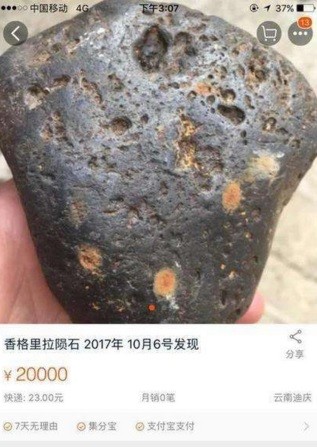 Thiên thạch nổ rực trời ở Trung Quốc: Dân rao 70 triệu đồng/kg - ảnh 2