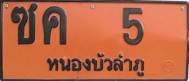 Biển số xe công, mỗi quốc gia mỗi khác - ảnh 1