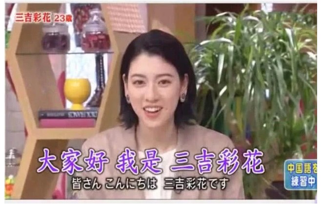 Nữ idol Nhật vô tư kể chuyện 20 tuổi vẫn tắm chung với bố trên truyền hình - ảnh 1