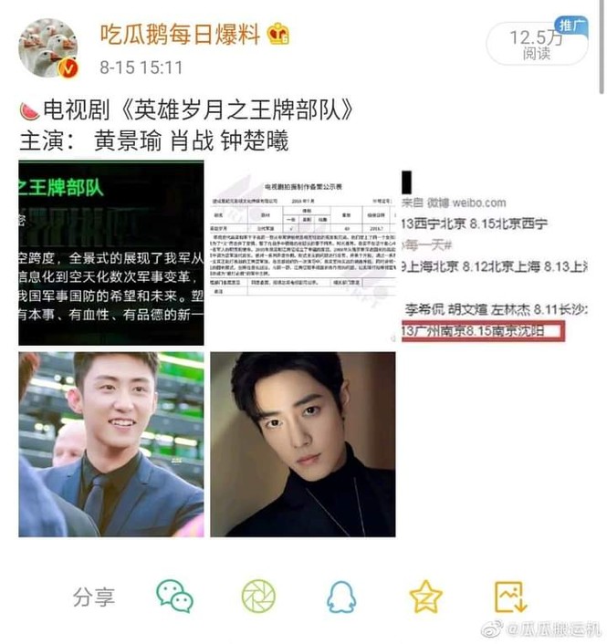 Tiêu Chiến comeback sau vụ lùm xùm 277, hợp tác cùng Hoàng Cảnh Du trong phim mới - ảnh 1