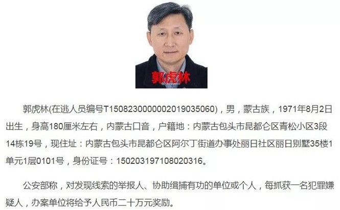 Bị truy nã ở Trung Quốc vẫn chạy trường cho con ở Mỹ - ảnh 1