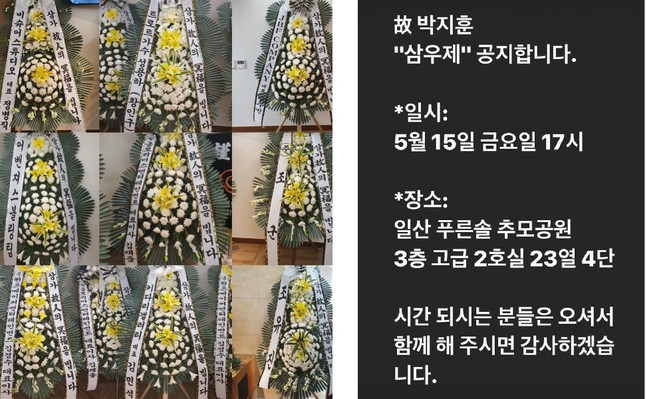 Nam diễn viên Park Ji Hoon qua đời ở tuổi 31 vì ung thư dạ dày - ảnh 3