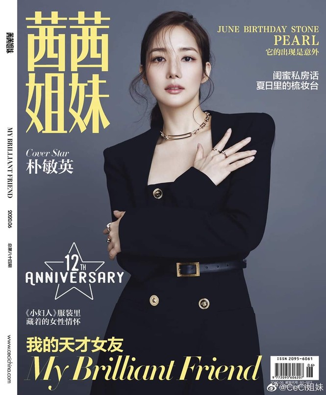 Park Min Young khoe nhan sắc ngọt ngào được xem là hình mẫu PTTM của nhiều cô gái Hàn - ảnh 1