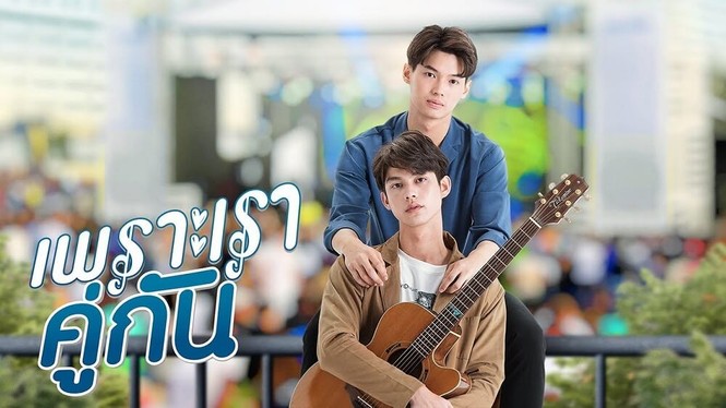 Biết trước sẽ có cảnh chạm môi với Win, Bright vẫn nhận vai cái rụp - ảnh 2