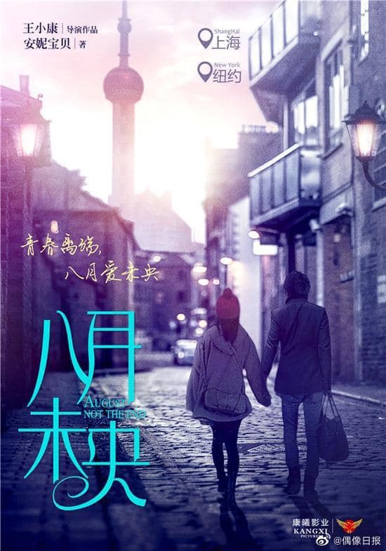 9 phim Hoa – Hàn xếp hàng chờ lên sóng: Oh Sehun, Park Minyoung… đổ bộ màn ảnh Trung - ảnh 6
