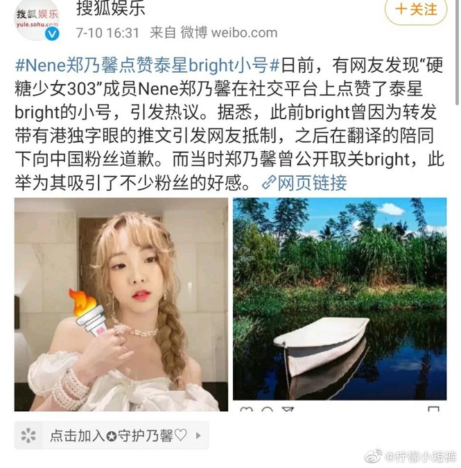 Nene Trịnh Nãi Hinh - ảnh 1