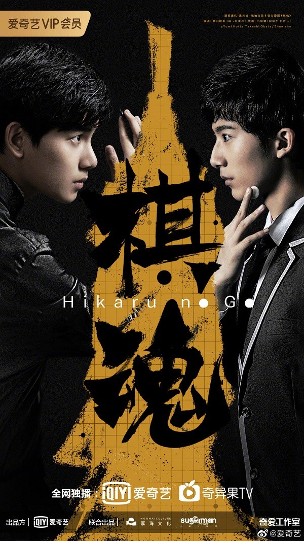 Muốn khóc trước hình ảnh và trailer của “Kỳ thủ cờ vây” bản Trung: Nam thần Sai đâu rồi? - ảnh 2