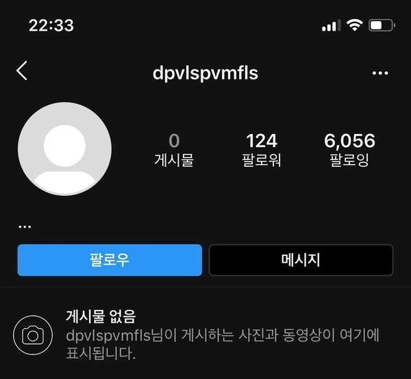 Phòng chat thứ N: Thủ phạm theo dõi Instagram nữ idol - ảnh 2