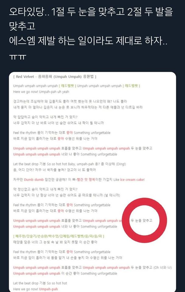 SM Ent và những sai sót chính tả khó đỡ - ảnh 7