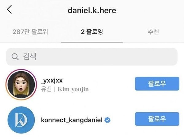 Kang Daniel lỡ tay bấm theo dõi một nữ ca sĩ - ảnh 1