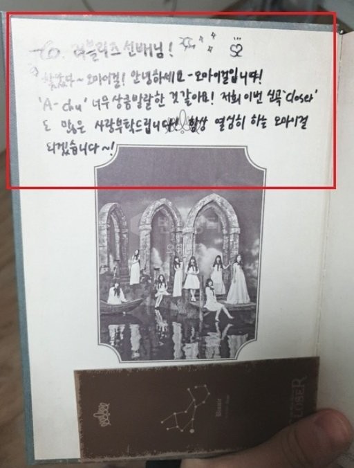 Ly kỳ nhất K-Pop lúc này: album Oh My Girl ký tặng Lovelyz bị rao bán trên mạng - ảnh 2