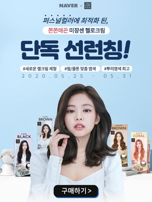 Thêm một hãng mỹ phẩm vô tư biến BLACKPINK thành nhóm “Jennie và những người bạn” - ảnh 2