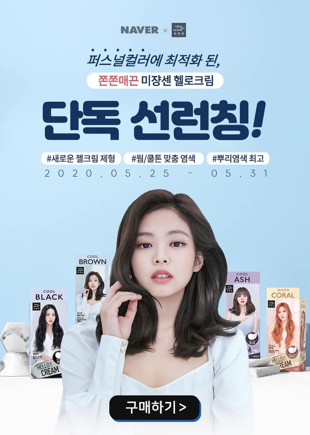 Thêm một hãng mỹ phẩm vô tư biến BLACKPINK thành nhóm “Jennie và những người bạn” - ảnh 5
