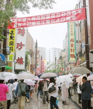 Hủy diễu hành của người Hoa ở Yokohama