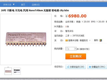 Pin hạt nhân dùng được hàng ngàn năm được rao bán trên một trang web ở Trung Quốc