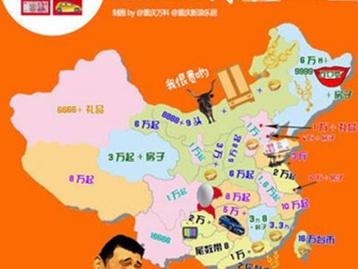 'Bản đồ sính lễ’ cưới vợ ở Trung Quốc