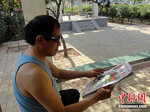 Trung Quốc ra mắt tờ báo 4D đầu tiên