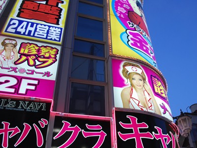 Muôn kiểu 'công nghiệp tình dục' ở Nhật Bản