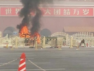 Ô tô lao vào đám đông ở Thiên An Môn, 3 người chết