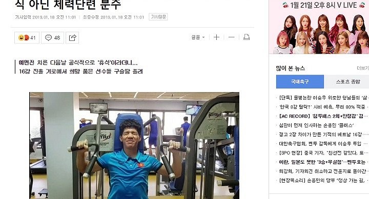 Báo Hàn Quốc ca ngợi tinh thần tập luyện của tuyển Việt Nam