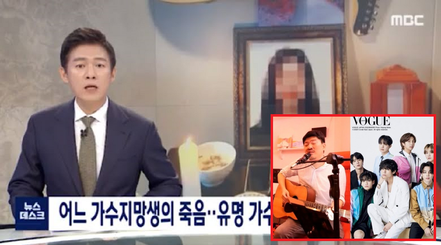 Nữ ca sĩ Hàn tử tự vì bị cưỡng bức, nhạc sĩ liên quan đến BTS nằm trong diện nghi vấn