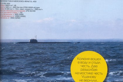 Tạp chí ôtô làm lộ tàu ngầm tuyệt mật của Nga