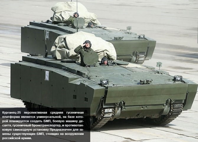 Giải mã xe chiến đấu bộ binh thế hệ mới Kurganets-25 của Nga
