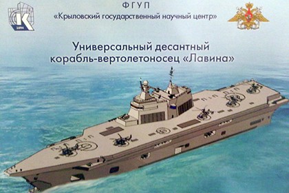 Nga lộ kế hoạch phát triển tàu đổ bộ trực thăng thay thế Mistral