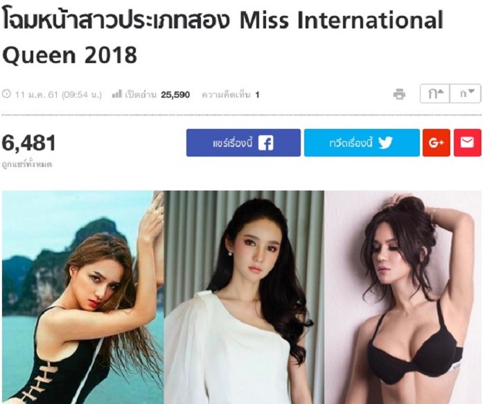 Hương Giang xuất hiện nổi bật trên báo Thái Lan.