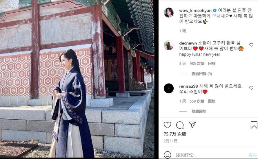 Bức ảnh Kim So-hyun mặc Hanbok đăng lên tường trang Insagram cá nhân bị các cư dân mạng Trung Quốc vào tấn công