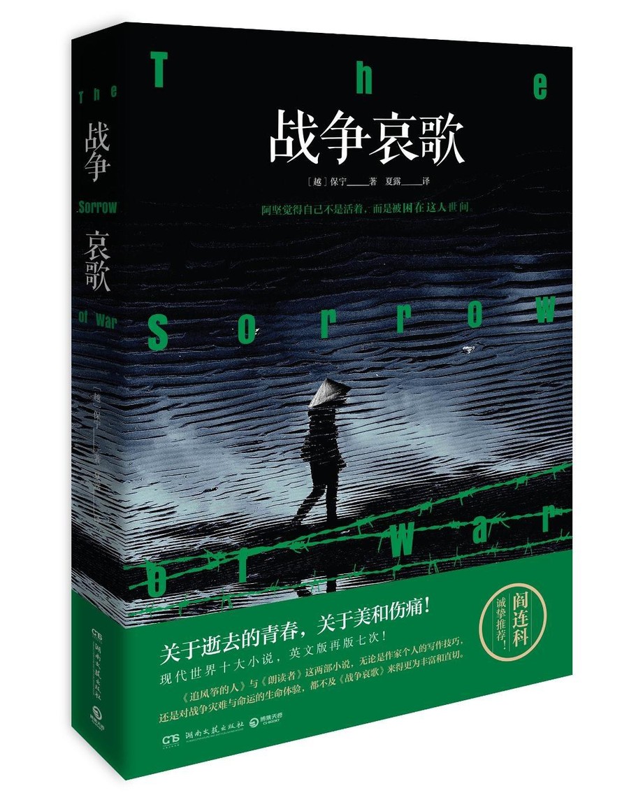 Nỗi buồn chiến tranh được dịch và xuất bản ở Trung Quốc 